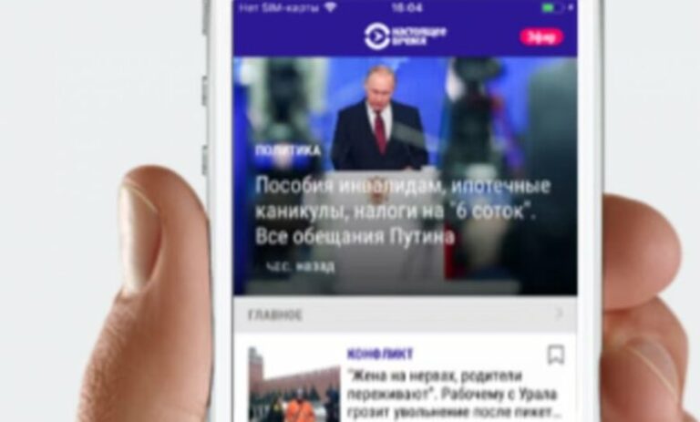 Apple Removes 'Current Time' App from Russian App Store at Moscow's Request